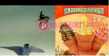 大班社会课件PPT《做个守信用的孩子》PPT课件图片