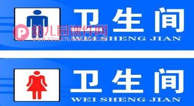 大班社会活动课件PPT《男孩女孩》PPT课件图片