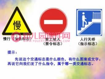 大班社会课件PPT《符号点点名》PPT课件图片