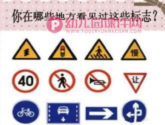 大班社会课件PPT《符号点点名》PPT课件图片