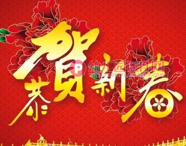 大班社会课件PPT《认识元旦》PPT课件图片