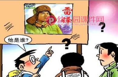 大班社会课件PPT《助人为乐》PPT课件图片