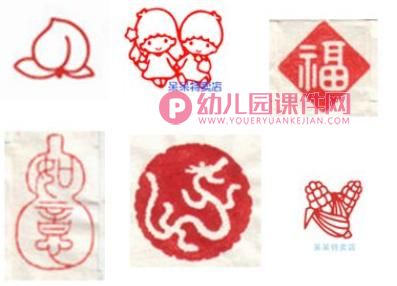 大班社会课件PPT《有趣的印章》PPT课件图片