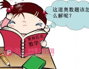 大班社会课件PPT《克服困难》PPT课件图片