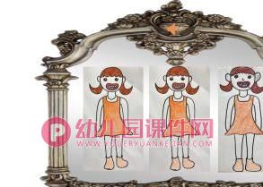 大班社会课件PPT《寻找最特别的人》PPT课件图片