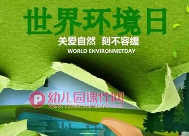 大班社会课件PPT《特殊的日子》PPT课件图片