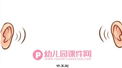 大班社会活动课件PPT《我来帮助你》PPT课件图片