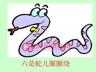 大班社会课件PPT《十二生肖的旅行》PPT课件图片