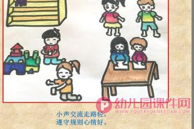 大班社会课件PPT《班级规则我遵守》PPT课件图片