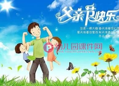 大班社会课件PPT《特殊的日子》PPT课件图片