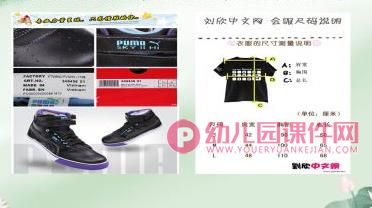 大班数学说课稿课件PPT《生活中的数字》PPT课件图片