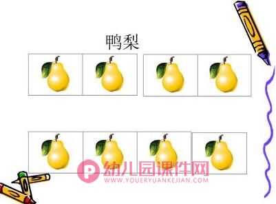 8的分解与组成PPT课件图片图片