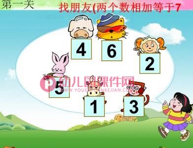 大班数学活动课件PPT《学习7的加法》PPT课件图片
