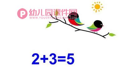 大班数学课件PPT《5的组成和加减》PPT课件图片