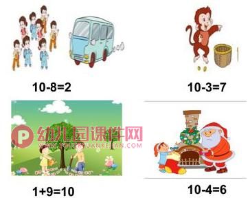 大班数学公开课课件PPT《10的加减法》PPT课件图片
