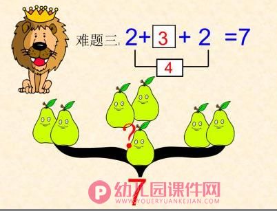 大班数学活动课件PPT《数字规律练习》PPT课件图片