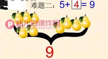 大班数学活动课件PPT《数字规律练习》PPT课件图片