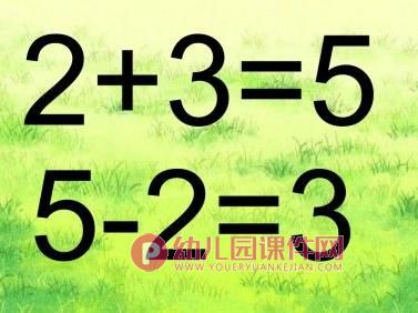 大班数学课件PPT《智力闯关》PPT课件图片