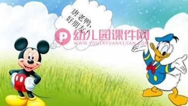 大班数学课件PPT《100的以内的数数、群数》PPT课件图片