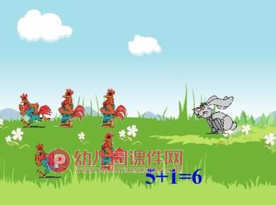 大班数学课件PPT《6和7的加减法》PPT课件图片