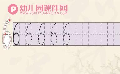 大班数学活动课件PPT《6和7的认识》PPT课件图片