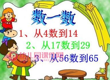 大班数学课件PPT《10以内的分解组成》PPT课件图片