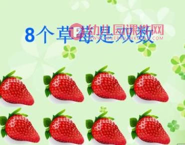 大班数学活动课件PPT《开到哪儿去》PPT课件图片