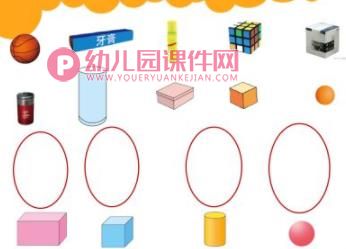 大班数学活动课课件PPT《认识图形》PPT课件图片