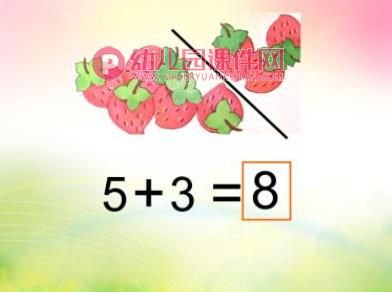 大班数学课件PPT《8的组成和加减》PPT课件图片
