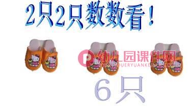 大班数学课件课件PPT《按群数数》PPT课件图片
