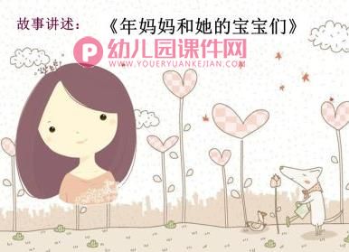 大班数学课件PPT《不想早起的太阳》PPT课件图片