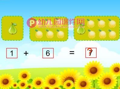 7的加减PPT课件图片