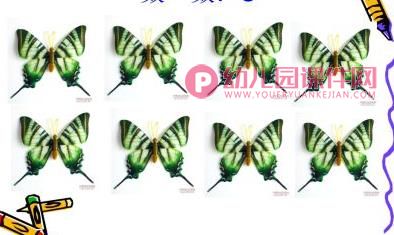 8的分解与组成PPT课件图片图片
