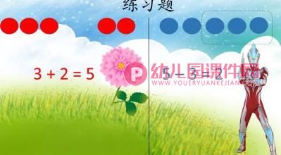大班数学课件PPT《5、6的分解与组成》PPT课件图片