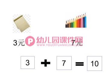 大班数学课件PPT《礼品商店》PPT课件图片