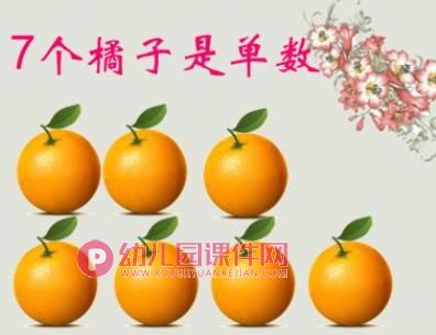 大班数学活动课件PPT《开到哪儿去》PPT课件图片