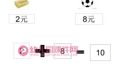 大班数学课件PPT《礼品商店》PPT课件图片