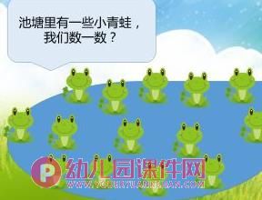 大班数学课件PPT《100的以内的数数、群数》PPT课件图片