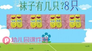按群计数PPT课件图片图片