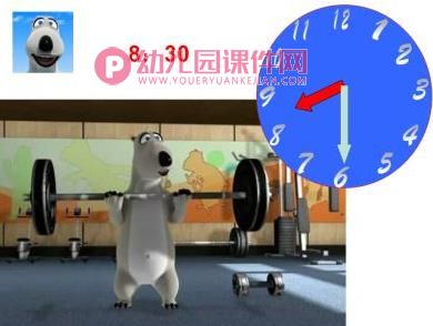 认识半点PPT课件图片