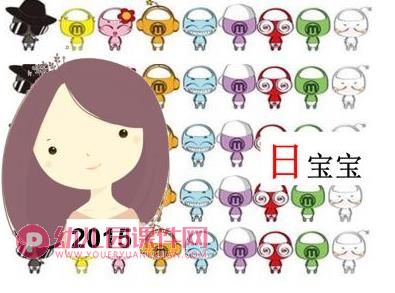 大班数学课件PPT《不想早起的太阳》PPT课件图片
