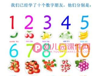 大班数学活动课件PPT《动物找邻居》PPT课件图片