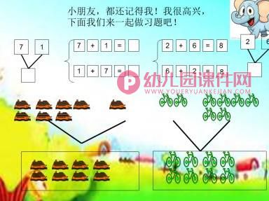 大班数学活动课件PPT《8的组成与加法练习》PPT课件图片