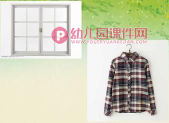 大班数学优质课课件PPT《有趣的格子》PPT课件图片