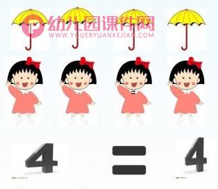 大班数学课件ppt《谁最多》PPT课件图片
