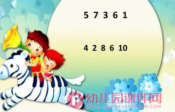 大班数学活动课件PPT《走进数学》PPT课件图片