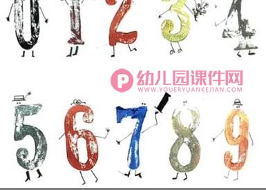 大班数学课件PPT《向0敬个礼》PPT课件图片