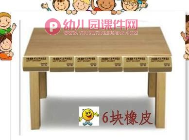 大班数学课件PPT《有趣的测量》PPT课件图片