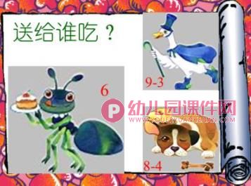 大班数学课件PPT《十以内数的加减法》PPT课件图片