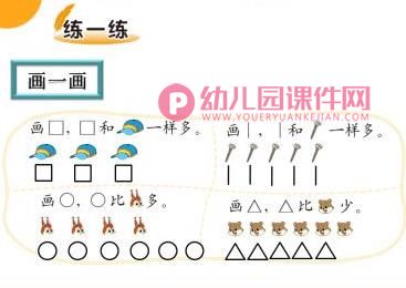大班数学课件PPT《快乐的午餐》PPT课件图片